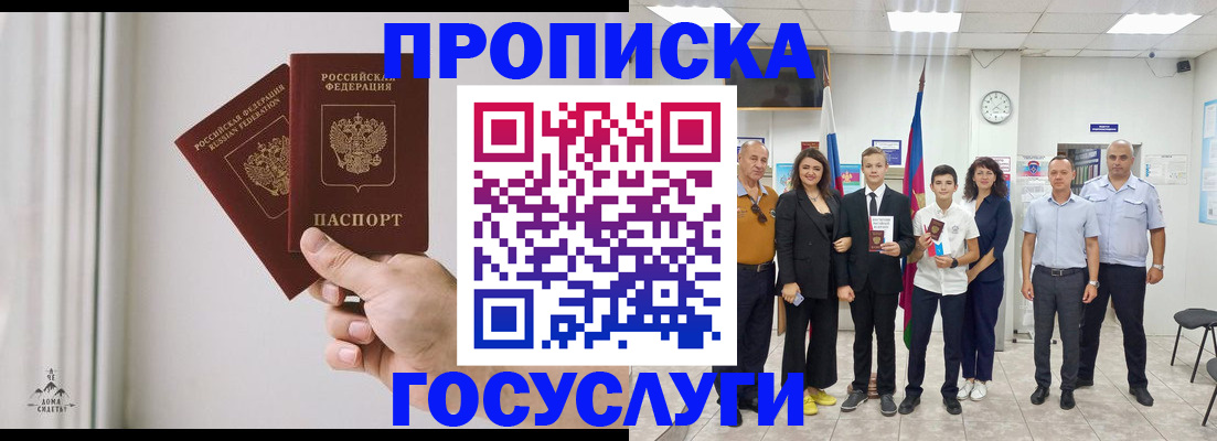 прописка в квартире в Камне-на-Оби
