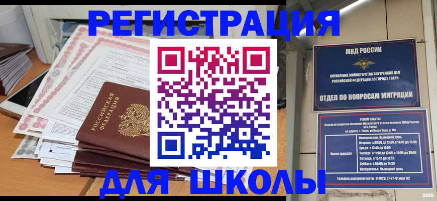 прописка регистрация в Камне-на-Оби