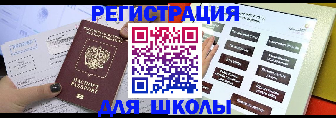 найти адрес прописки в Камне-на-Оби